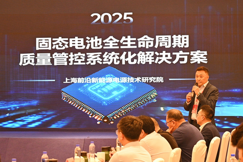 跨界融合启新章：上海前沿新能源电源技术研究院理事会扩大会议暨香港文联授牌仪式举行(图3)