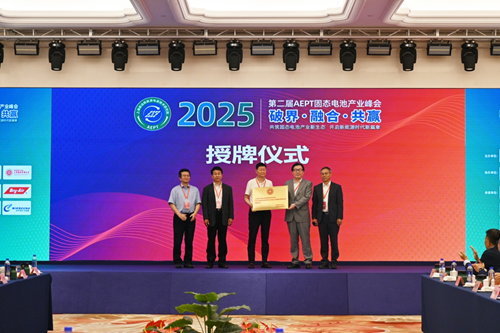 跨界融合启新章：上海前沿新能源电源技术研究院理事会扩大会议暨香港文联授牌仪式举行(图6)