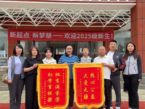 十年爱心浇灌梦想花开 国星善举照亮求学新程 (图1)